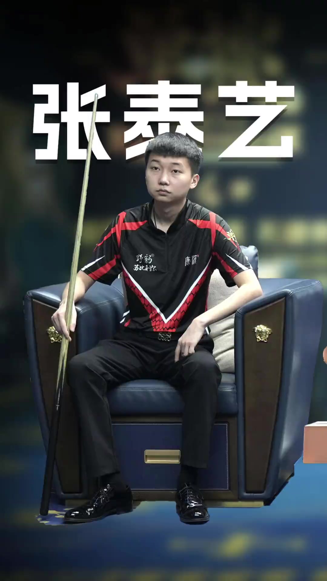 的技战术表 的技战术表