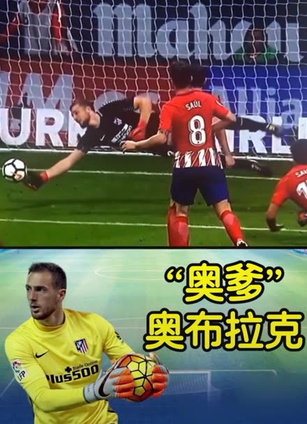 国际米兰保