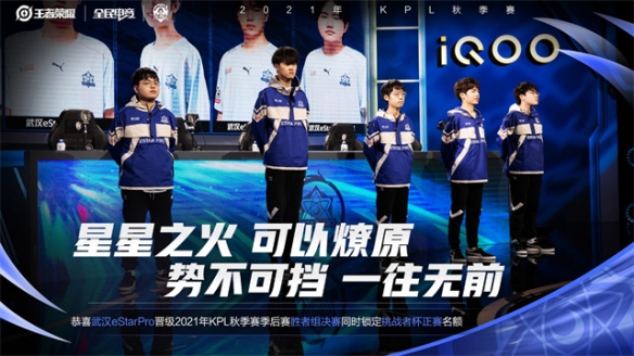 的连胜势头